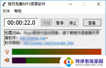 声卡内录怎么使用 Win10录制系统内部声音的方法