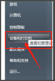 打印机未与家庭组共享怎么操作 打印机无法与家庭组共享问题修复方法