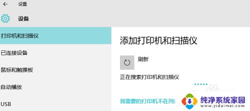 win10使用hp1000 win10 64位 hp LaserJet 1000打印机连接设置步骤