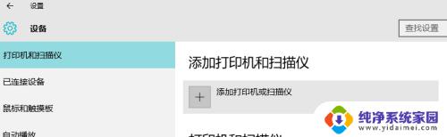 win10使用hp1000 win10 64位 hp LaserJet 1000打印机连接设置步骤