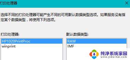 win10使用hp1000 win10 64位 hp LaserJet 1000打印机连接设置步骤