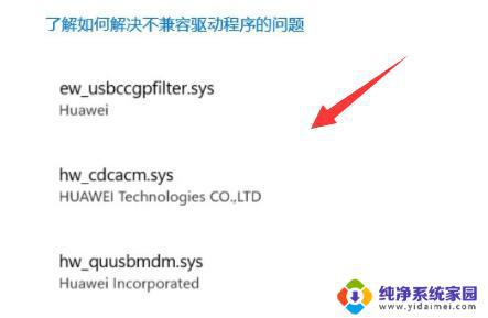 无法开启内存完整性怎么解决 Win11内存完整性无法打开的解决方案