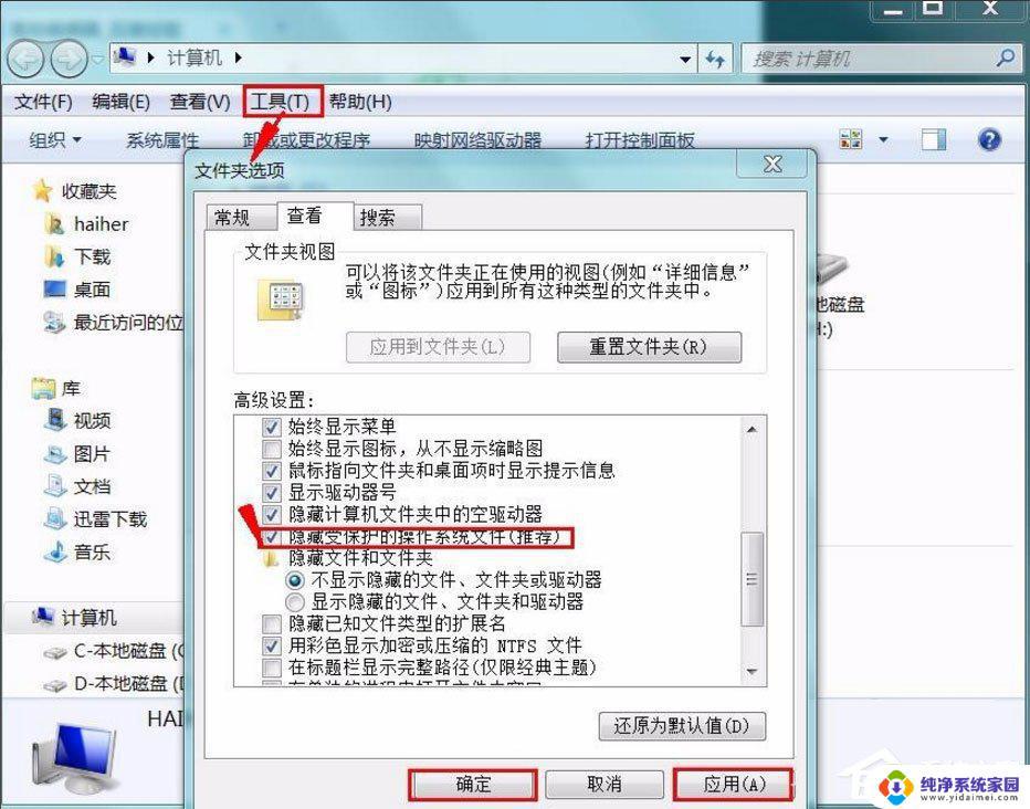 Win7系统装不了字体？解决方法来了！