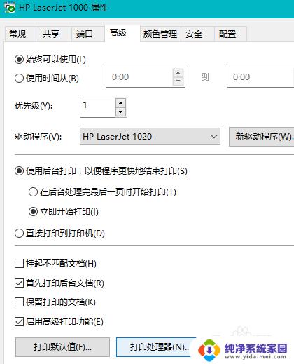 win10使用hp1000 win10 64位 hp LaserJet 1000打印机连接设置步骤