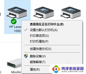 win10使用hp1000 win10 64位 hp LaserJet 1000打印机连接设置步骤