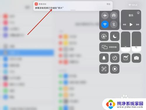 苹果平板电脑怎么录屏 苹果ipad平板电脑录屏教程