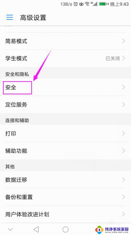 怎么给内存卡加密 SD卡如何进行加密