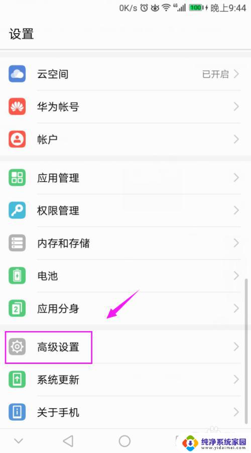 怎么给内存卡加密 SD卡如何进行加密