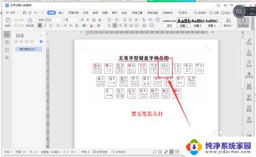 黑字五笔怎么打字五笔怎么打开——五笔输入法使用指南