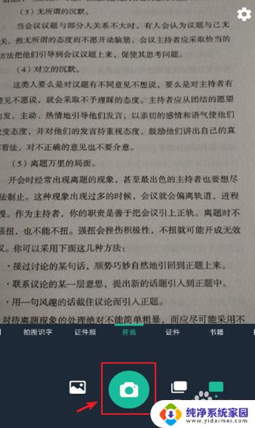 文件可以扫描成电子版吗？解析文件扫描为电子文档的方法