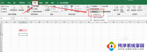 表格下拉选项设置不同颜色 Excel下拉菜单不同颜色显示的实践整理