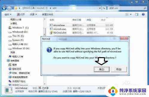 windows关闭显示器命令 使用nircmd.exe命令行工具关闭屏幕的步骤