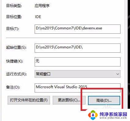 win10上的软件怎么设置默认管理员 电脑软件如何设置默认以管理员身份运行 Windows 10