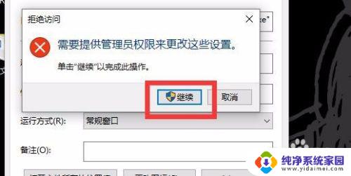 win10上的软件怎么设置默认管理员 电脑软件如何设置默认以管理员身份运行 Windows 10