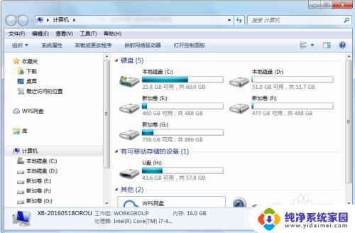 优盘如何重命名 U盘或移动硬盘怎么重命名