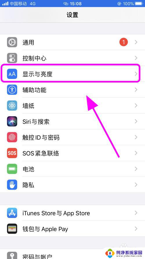 iPhone关闭自动锁屏，让你的手机更加智能省电