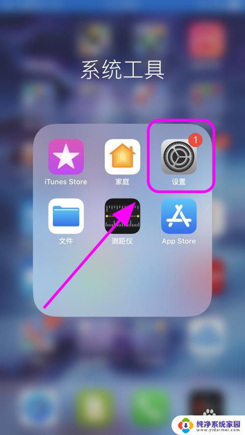 iPhone关闭自动锁屏，让你的手机更加智能省电