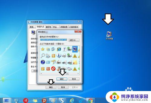 windows关闭显示器命令 使用nircmd.exe命令行工具关闭屏幕的步骤