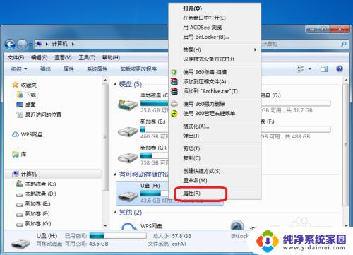 优盘如何重命名 U盘或移动硬盘怎么重命名