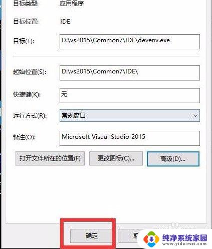 win10上的软件怎么设置默认管理员 电脑软件如何设置默认以管理员身份运行 Windows 10