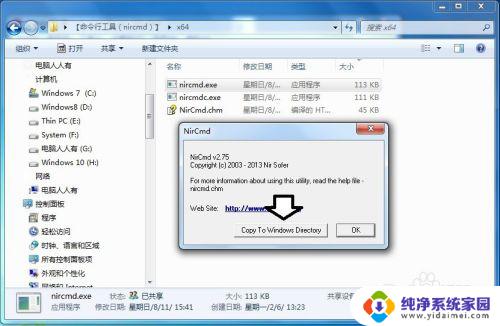 windows关闭显示器命令 使用nircmd.exe命令行工具关闭屏幕的步骤