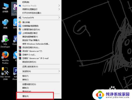 win10上的软件怎么设置默认管理员 电脑软件如何设置默认以管理员身份运行 Windows 10