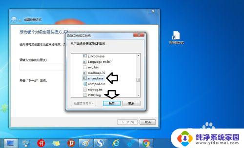 windows关闭显示器命令 使用nircmd.exe命令行工具关闭屏幕的步骤