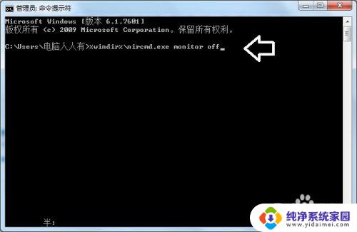 windows关闭显示器命令 使用nircmd.exe命令行工具关闭屏幕的步骤