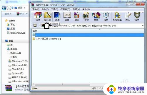 windows关闭显示器命令 使用nircmd.exe命令行工具关闭屏幕的步骤