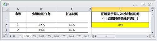 表格时间超过24小时怎么显示 如何在Excel中正确显示超过24小时的时间