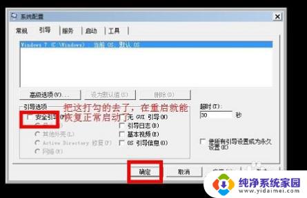 win7怎么进入安全系统 win7如何进入安全模式命令行