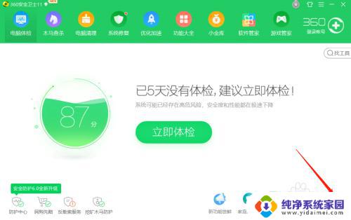 360win7怎么升级到win10系统 360升级win10的步骤