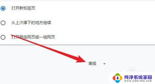 谷歌浏览器网页图片显示不出来 Chrome浏览器图片不显示的解决方法