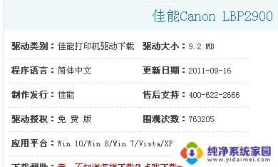 刚买的佳能打印机怎么安装 canon佳能打印机驱动安装步骤及注意事项