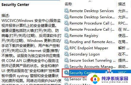 win10防火墙关了为什么还是拦截文件 Win10关闭防火墙后电脑变慢怎么办