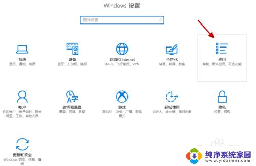 win10系统怎么删除软件 win10怎么彻底删除软件