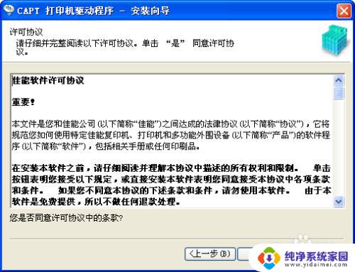 刚买的佳能打印机怎么安装 canon佳能打印机驱动安装步骤及注意事项