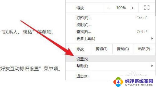 谷歌浏览器网页图片显示不出来 Chrome浏览器图片不显示的解决方法