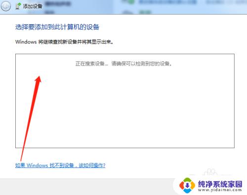 蓝牙耳机怎么连接台式机win7 Windows7蓝牙耳机连接教程