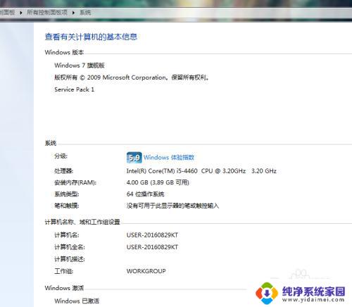 怎么查看自己电脑是win7还是win10 如何查看电脑安装的是win7还是win10