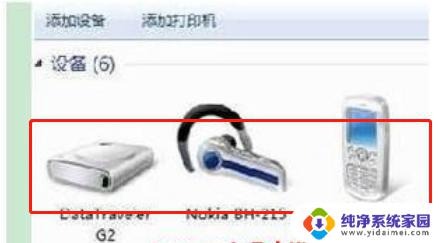 蓝牙耳机怎么连接台式机win7 Windows7蓝牙耳机连接教程