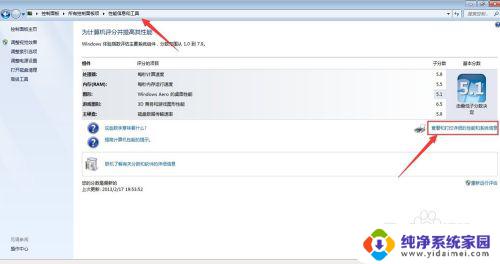 win7怎么看笔记本型号 win7怎样查看电脑型号