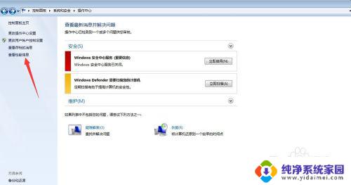 win7怎么看笔记本型号 win7怎样查看电脑型号