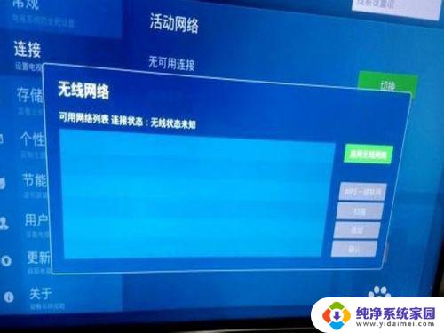 电视连接了wifi但是加载不出来 为什么电视连上wifi却无法打开应用