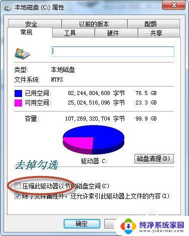 电脑c盘被压缩了开不了机怎么办 bootmgr is compressed 无法启动系统怎么办