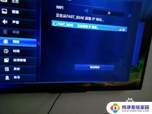 电视连接了wifi但是加载不出来 为什么电视连上wifi却无法打开应用