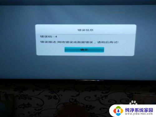 电视连接了wifi但是加载不出来 为什么电视连上wifi却无法打开应用