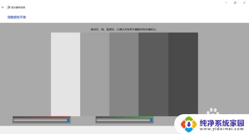 电脑屏幕变红色怎么解决 电脑屏幕变红色如何调整