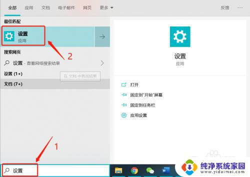 window系统回退 如何在Windows 10中回退系统版本