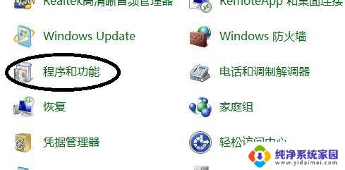 电脑删软件怎么删干净 如何彻底卸载软件